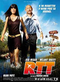 Выходные / R.T.T. (2009)